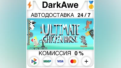 Ultimate Chicken Horse STEAM•RU АВТОДОСТАВКА