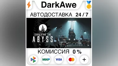 Surviving the Abyss STEAM•RU АВТОДОСТАВКА