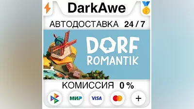 Dorfromantik +ВЫБОР STEAM•RU АВТОДОСТАВКА