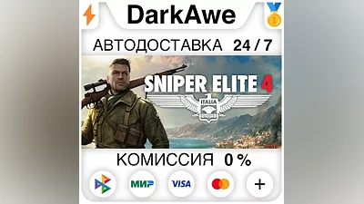 Sniper Elite 4 Standard•Deluxe STEAM•RU АВТОДОСТАВКА