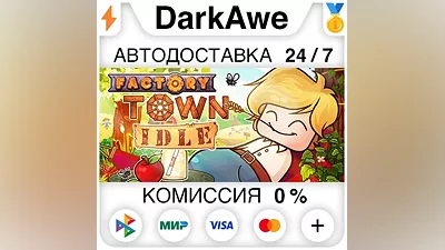 Factory Town Idle STEAM•RU АВТОДОСТАВКА