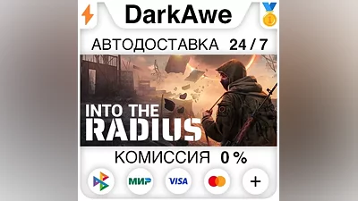 Into the Radius VR STEAM•RU АВТОДОСТАВКА