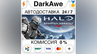 Halo: Spartan Assault +ВЫБОР STEAM•RU АВТО