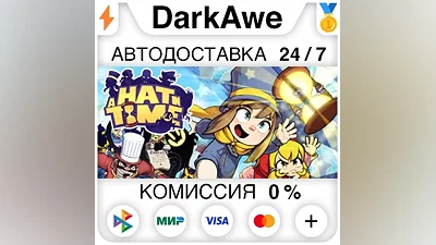 A Hat in Time +ВЫБОР STEAM•RU АВТОДОСТАВКА