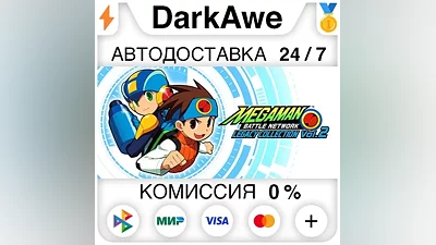 Mega Man Battle Network Legacy Collection (Vol.1 + Vol.