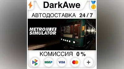 Metro Simulator 2 STEAM•RU АВТОДОСТАВКА