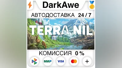 Terra Nil STEAM•RU АВТОДОСТАВКА