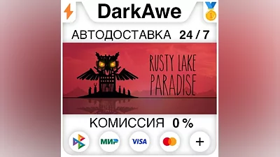 Rusty Lake Paradise STEAM•RU АВТОДОСТАВКА