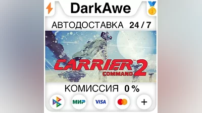 Carrier Command 2 STEAM•RU АВТОДОСТАВКА