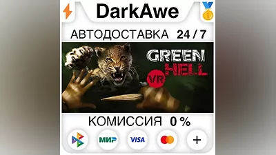 Green Hell VR STEAM•RU АВТОДОСТАВКА