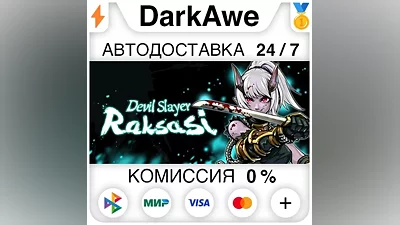 Devil Slayer - Raksasi STEAM•RU АВТОДОСТАВКА