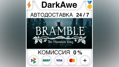 Bramble: The Mountain King +ВЫБОР STEAM•RU АВТО