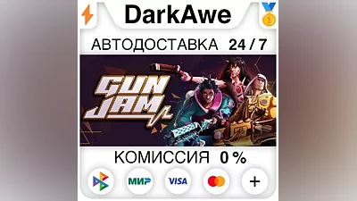 Gun Jam STEAM•RU АВТОДОСТАВКА