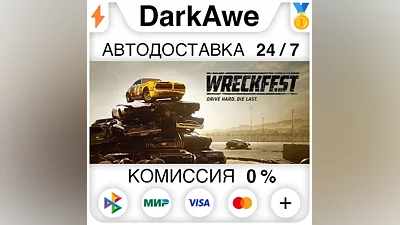 Wreckfest STEAM•RU АВТОДОСТАВКА