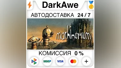 Machinarium +ВЫБОР STEAM•RU АВТОДОСТАВКА