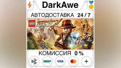 LEGO Indiana Jones 2: The Adventure Continues АВТО