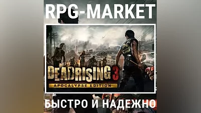 DEAD RISING 3 APOCALYPSE EDITION (STEAM) КЛЮЧ