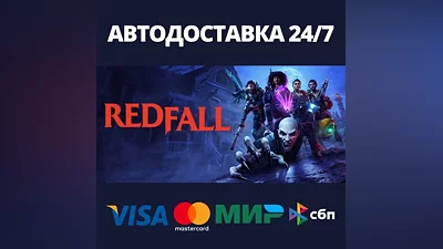 Redfall | Steam Gift Россия