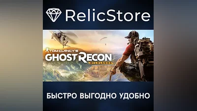 Tom Clancy's Ghost Recon Wildlands - STEAM GIFT РОССИЯ