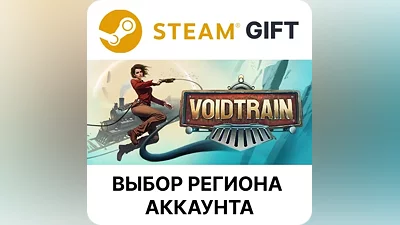 Voidtrain Steam Выбор Региона
