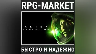 ALIEN: ISOLATION (STEAM) КЛЮЧ + ПОДАРОК