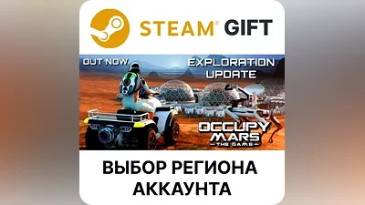 Occupy Mars: The Game Steam Выбор Региона