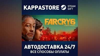Far Cry 6 Standard Edition Steam RU/BY/KZ/UA