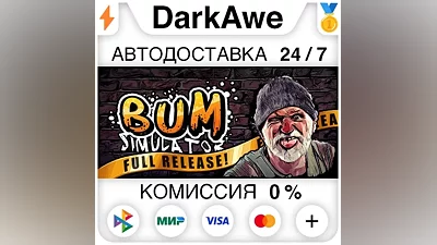 Bum Simulator STEAM•RU АВТОДОСТАВКА
