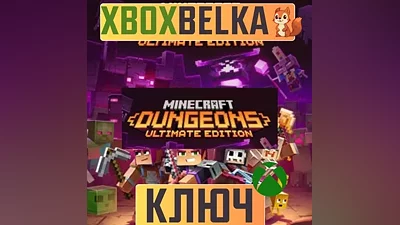 Minecraft Dungeons Ultimate Ed. GLOBAL XBOX ONE ключ