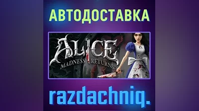 Alice: Madness Returns {Steam Gift/UA/KZ/BY/CНГ}