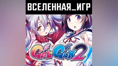 Gal Gun 2 (РФ/СНГ/REGION FREE) STEAM
