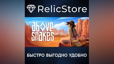 Above Snakes - STEAM GIFT РОССИЯ