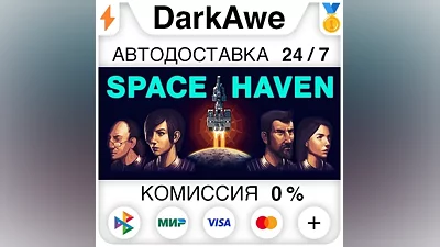 Space Haven +ВЫБОР STEAM•RU АВТОДОСТАВКА
