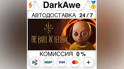 The Baby in Yellow STEAM•RU АВТОДОСТАВКА