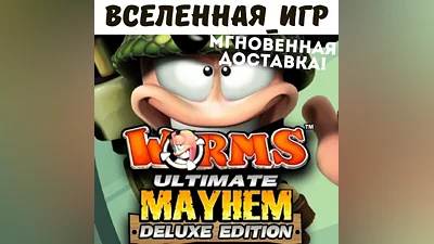 Worms Ultimate Mayhem Deluxe Edition (РФ/СНГ) STEAM