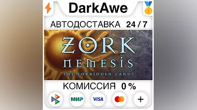 Zork Nemesis: The Forbidden Lands STEAM•RU АВТО