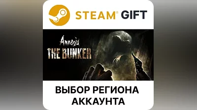 Amnesia: The Bunker Выбор Региона