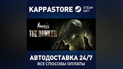 Amnesia: The Bunker АВТОДОСТАВКА Steam Россия