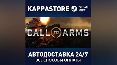 Call to Arms - Basic Edition АВТОДОСТАВКА Steam Россия