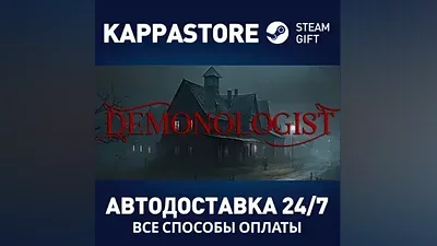 Demonologist АВТОДОСТАВКА Steam RU/BY/KZ/UA
