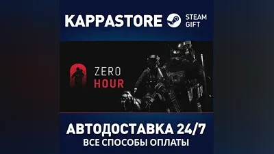 Zero Hour АВТОДОСТАВКА Steam Россия