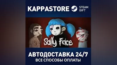 Sally Face, Episode One: Strange Neighbors RU/BY/KZ/UA