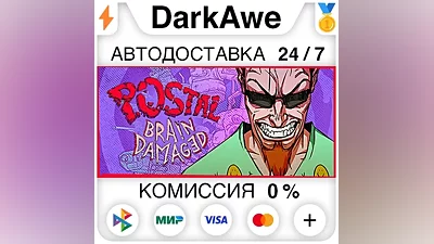 POSTAL Brain Damaged STEAM•RU АВТОДОСТАВКА