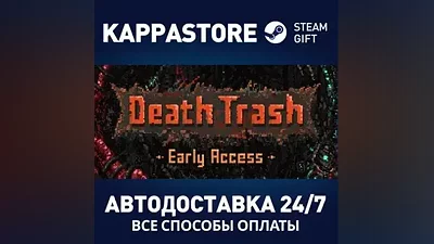 Death Trash АВТОДОСТАВКА Steam Россия