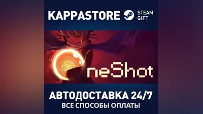 OneShot АВТОДОСТАВКА Steam Россия