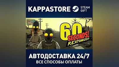 60 Seconds! Reatomized АВТОДОСТАВКА Steam Россия