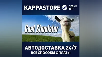 Goat Simulator АВТОДОСТАВКА Steam Россия