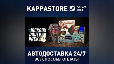 The Jackbox Party Pack 4 АВТОДОСТАВКА Steam Россия
