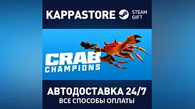 Crab Champions АВТОДОСТАВКА Steam Россия