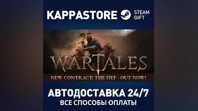 Wartales АВТОДОСТАВКА Steam Россия